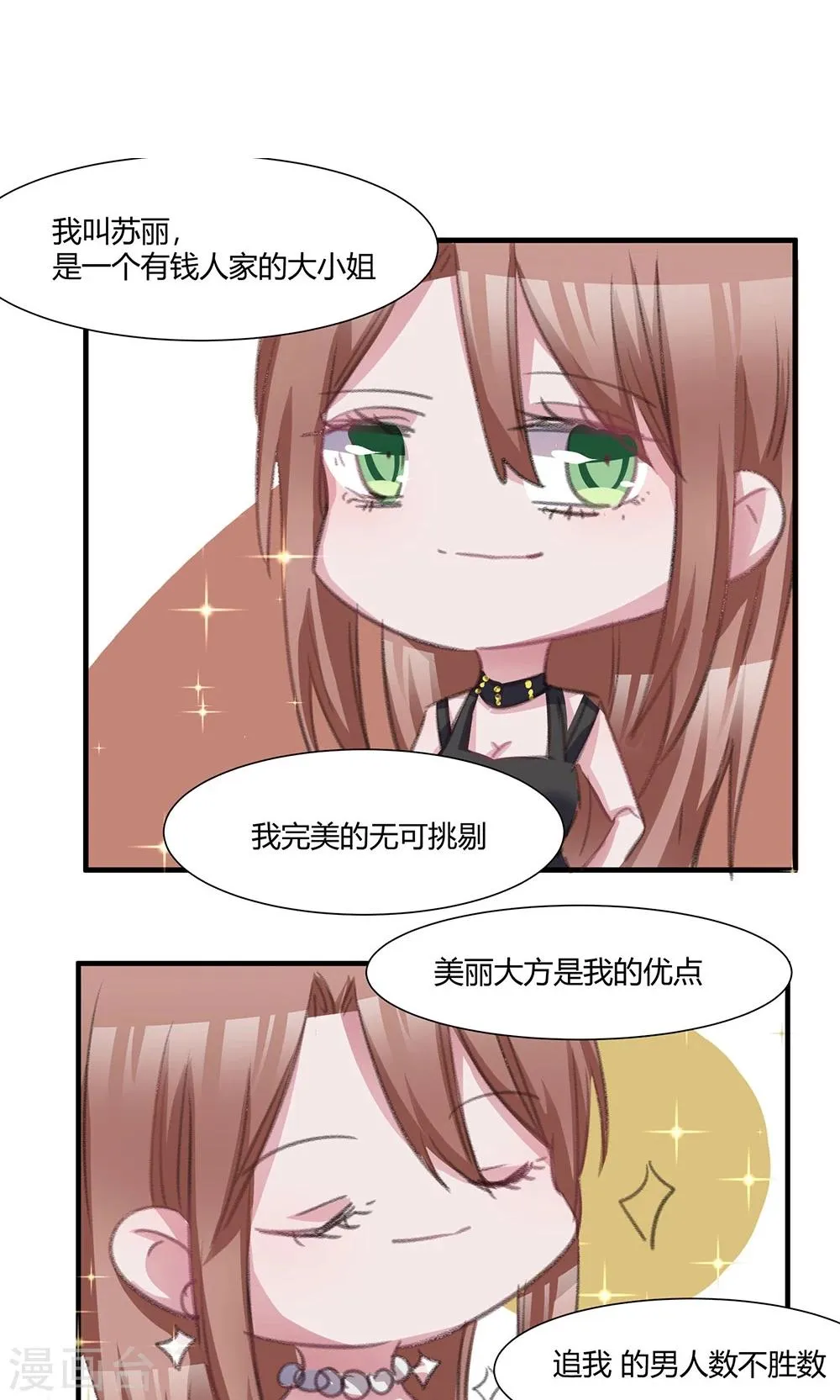 第41话 姐姐…… 第25页