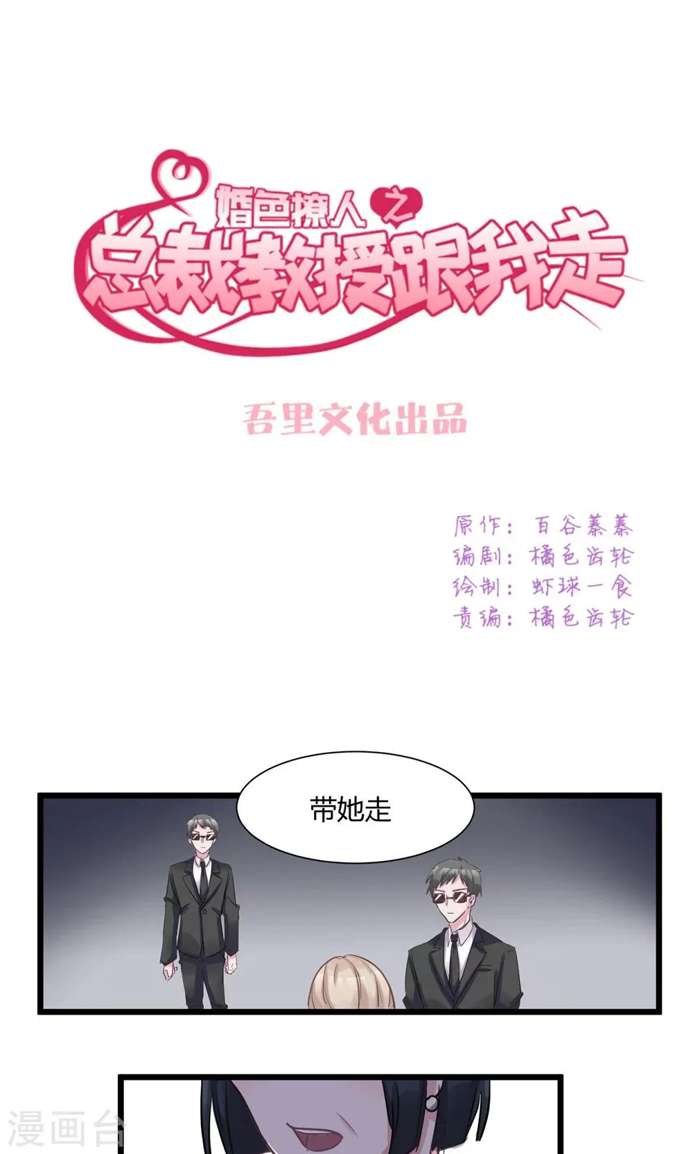 第47话 又被丢弃了 第1页