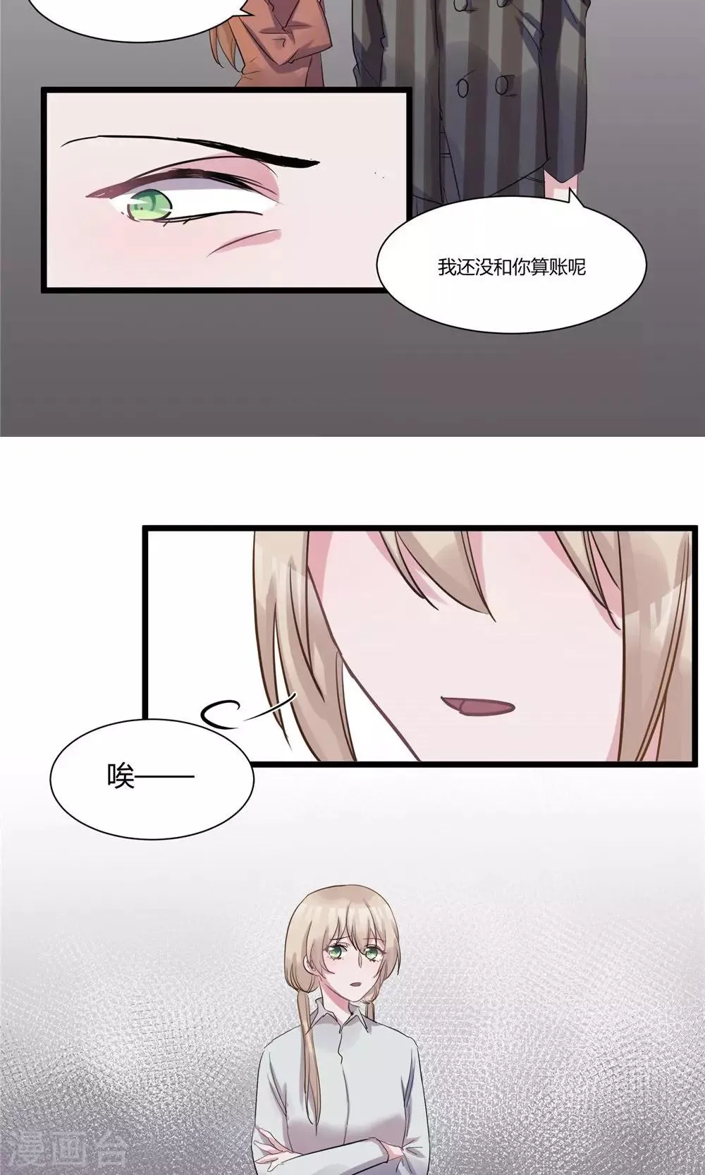 第47话 又被丢弃了 第3页
