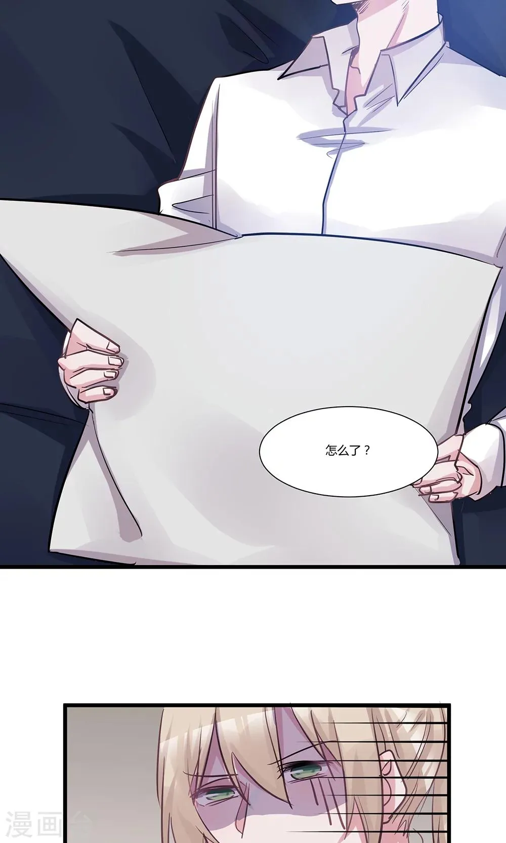 第48话 想跟我一起睡觉？ 第12页