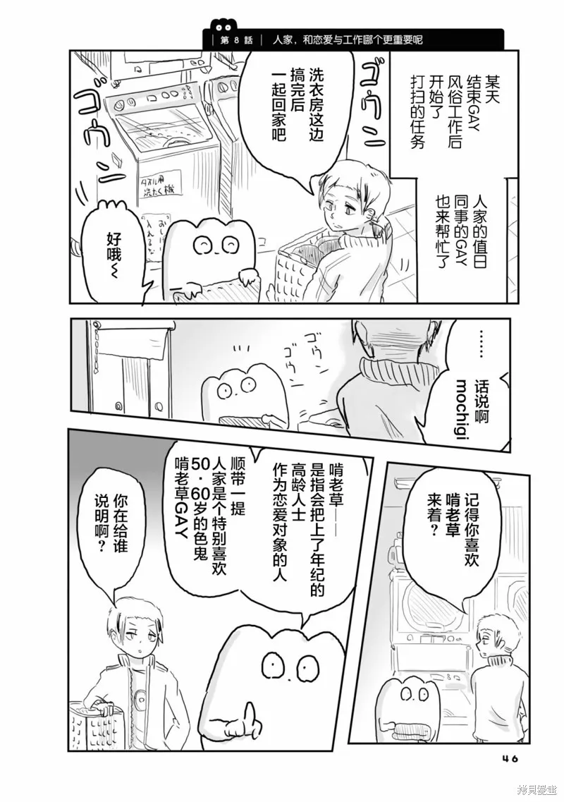 第30话 第1页