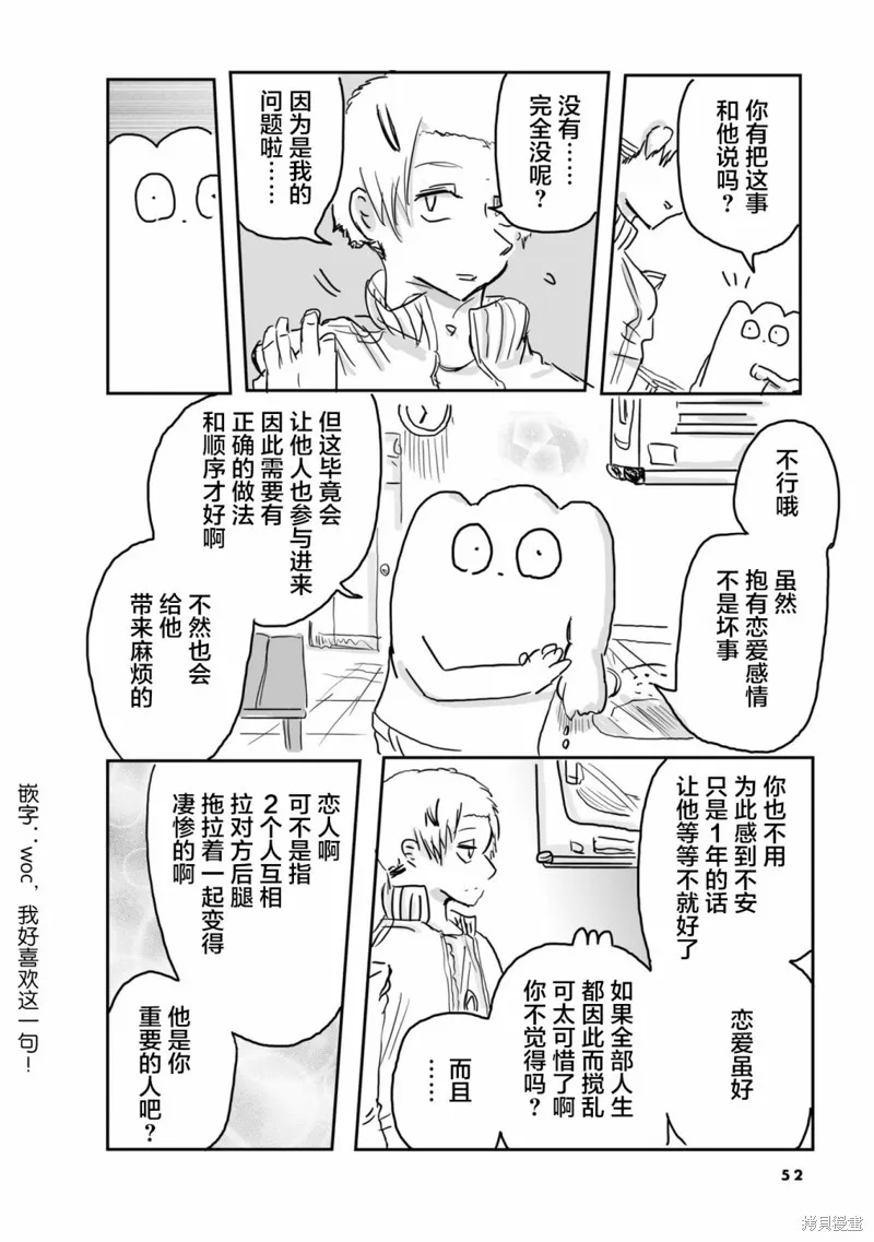 第30话 第7页