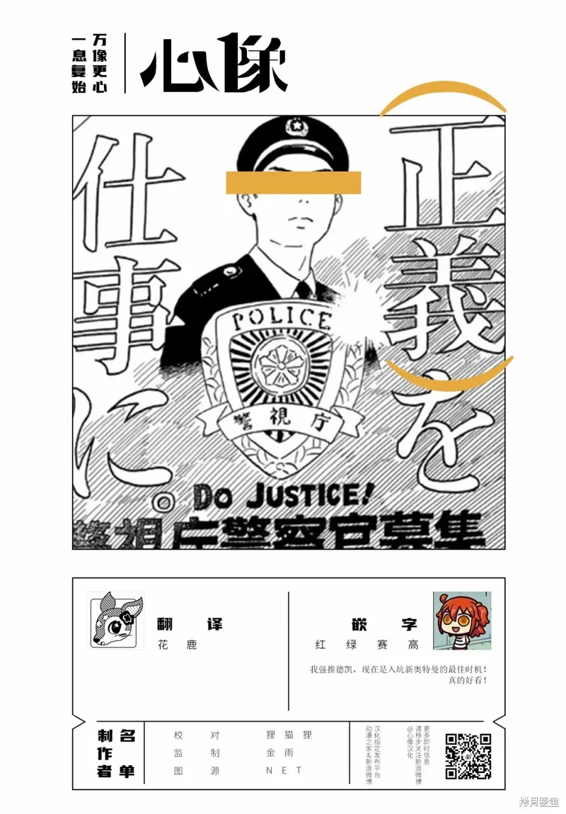 第30话 第9页