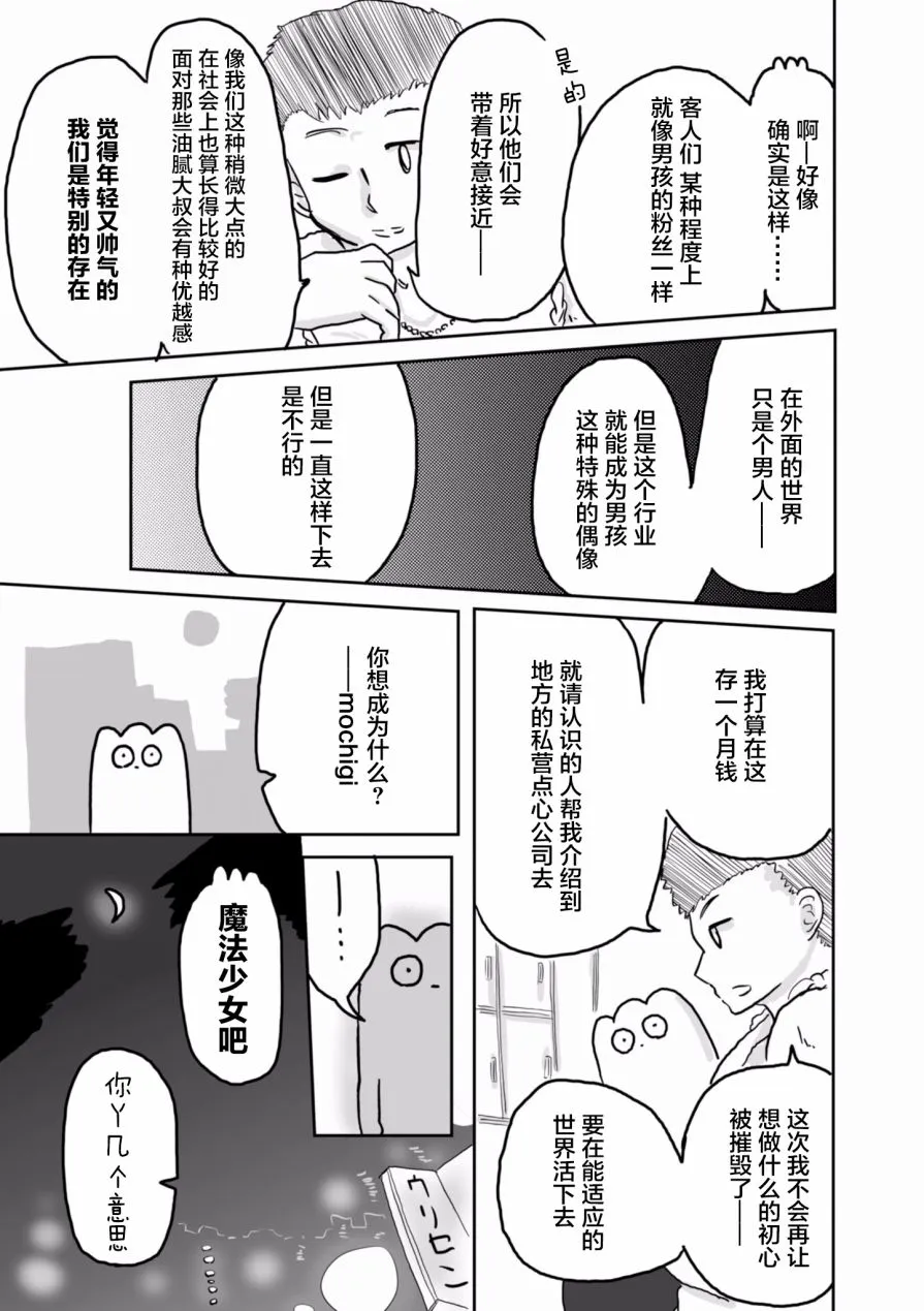 第15话 第4页
