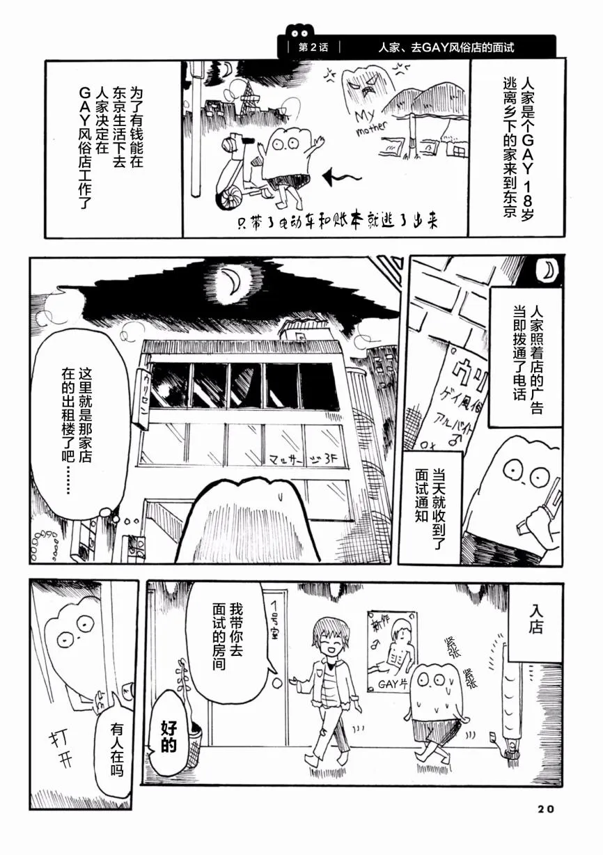 第2话 第1页