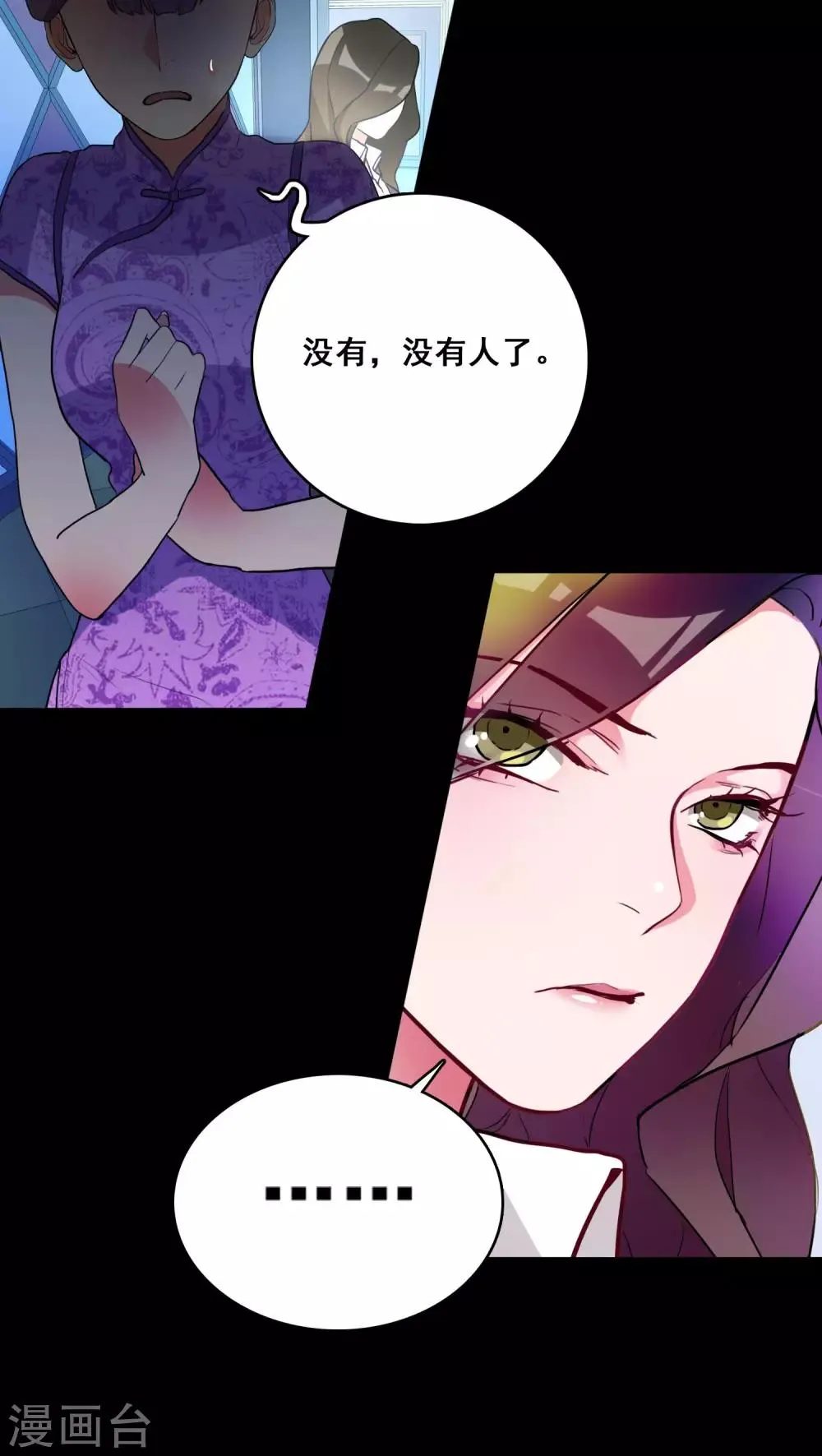 第2话 第3页