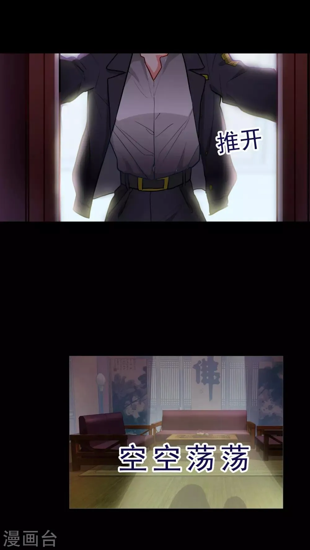 第2话 第4页