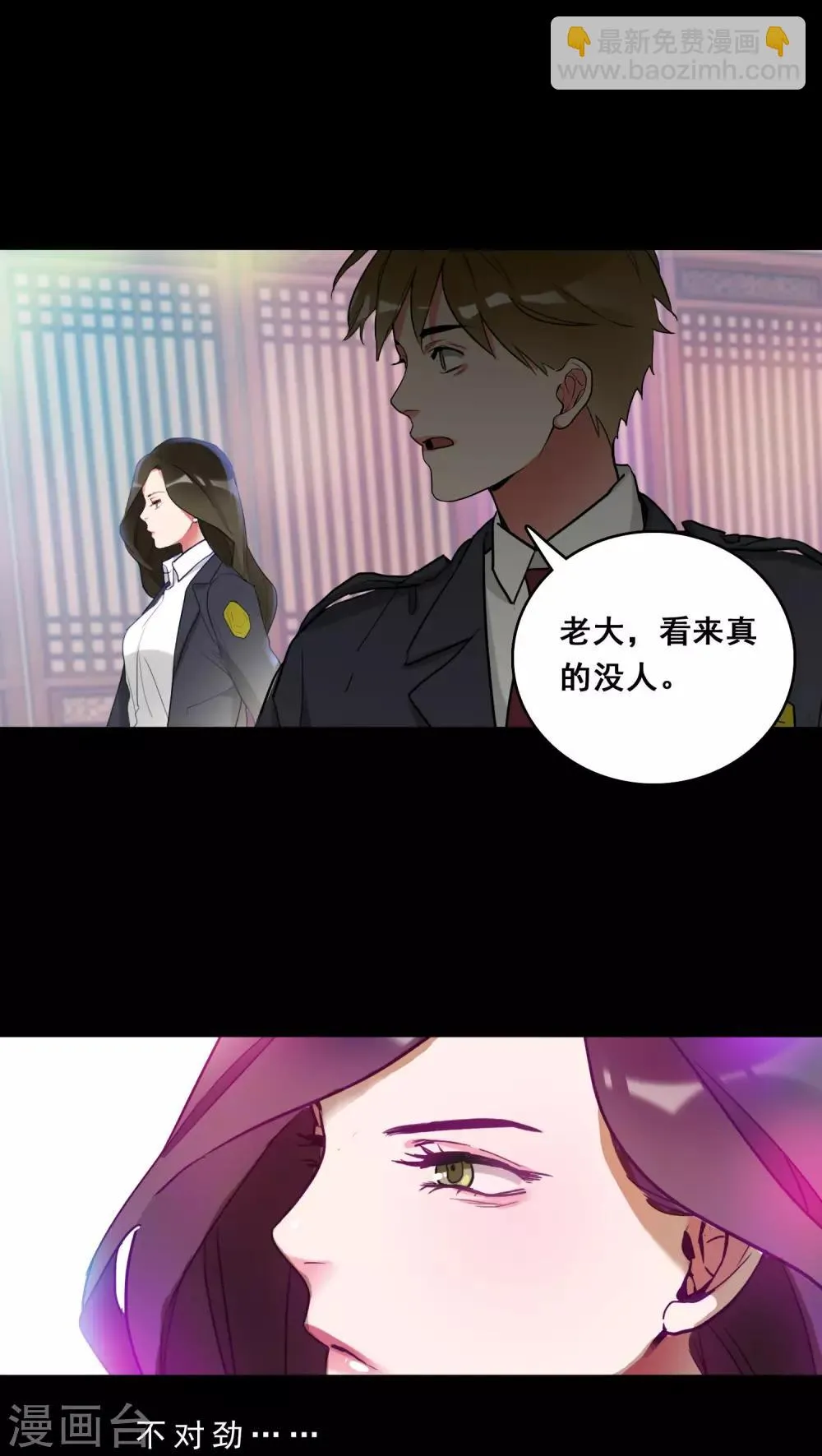 第2话 第5页