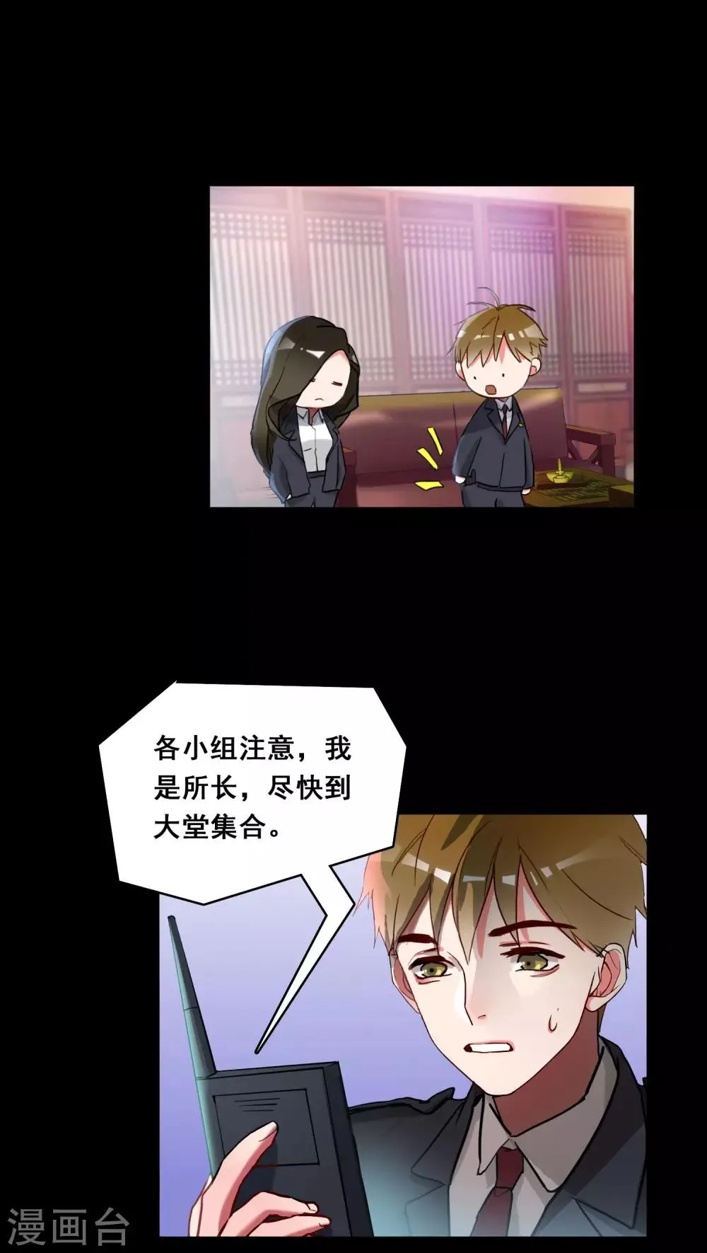 第2话 第6页