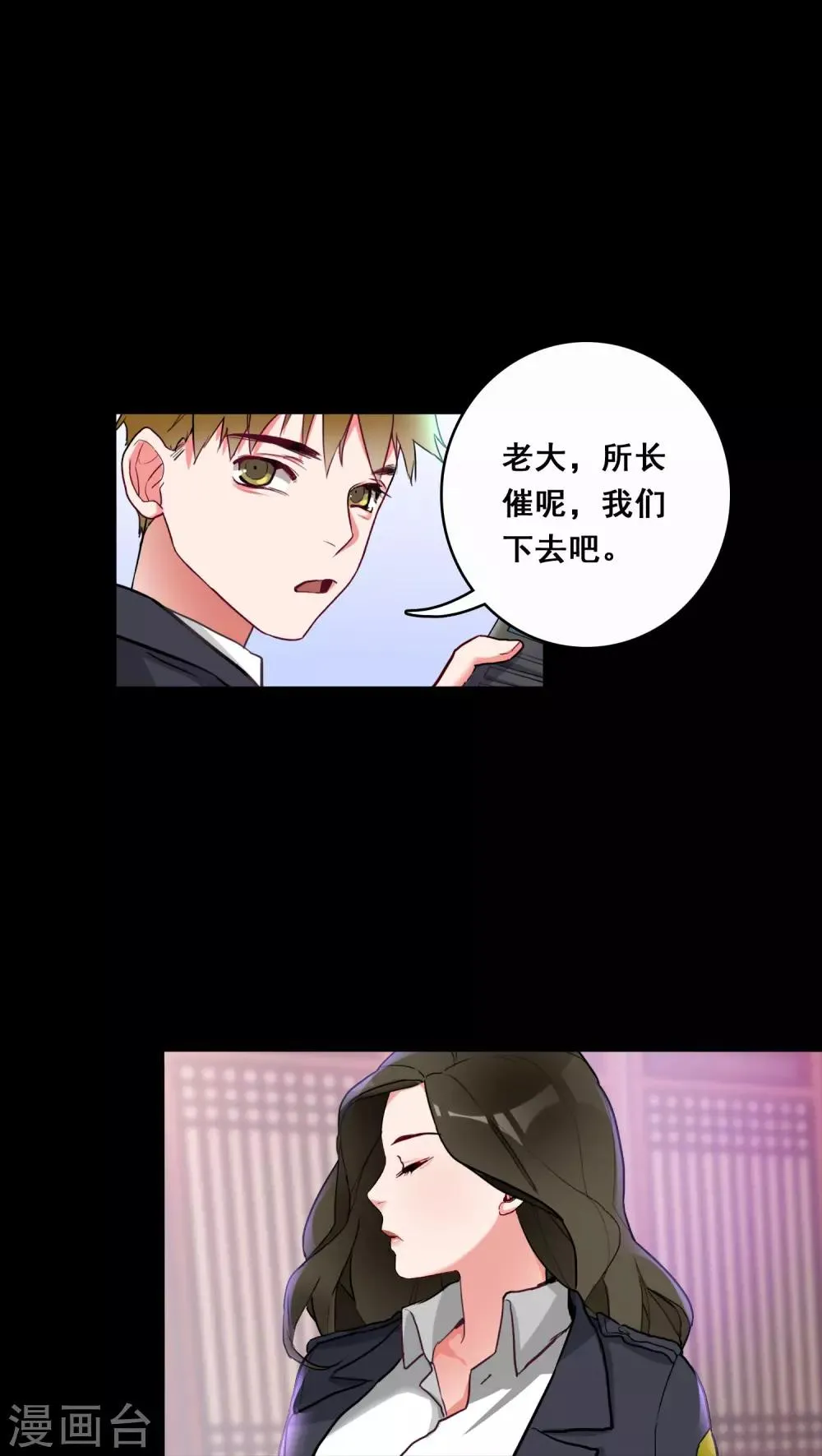 第2话 第7页
