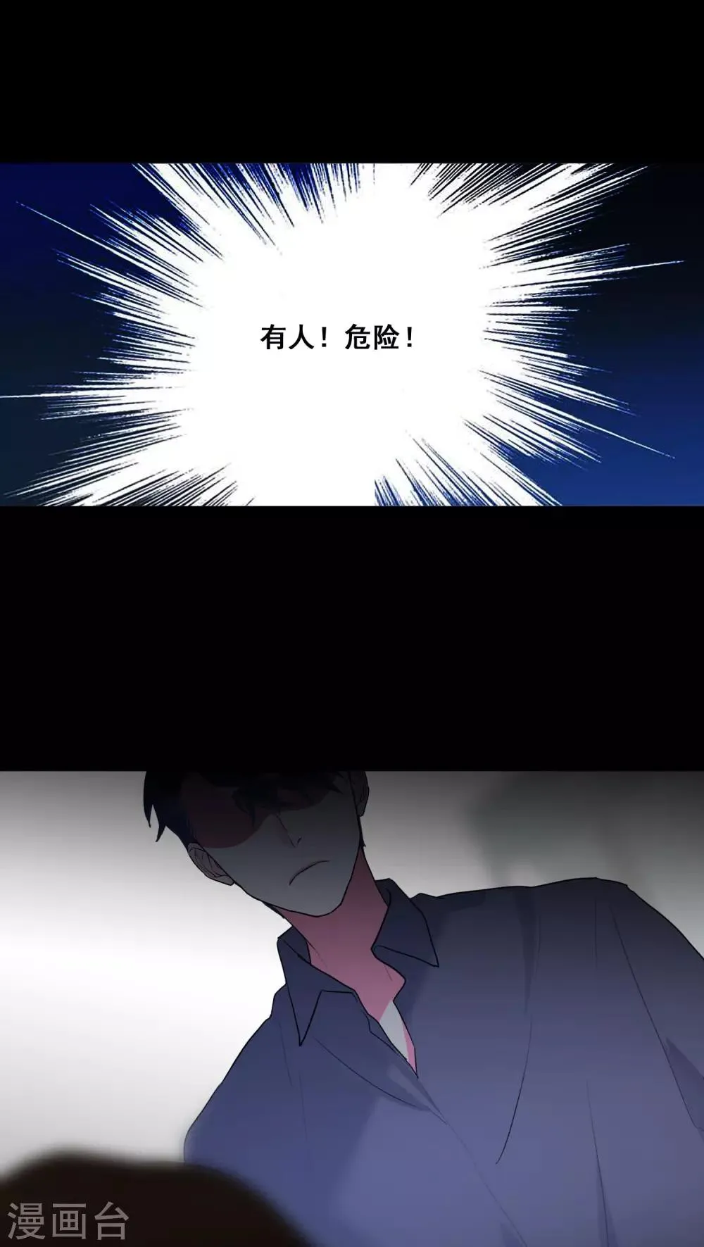 第2话 第17页