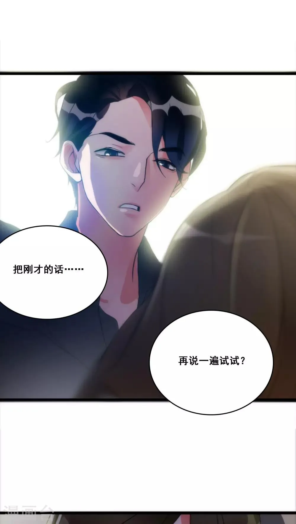 第10话 三人之故 第1页