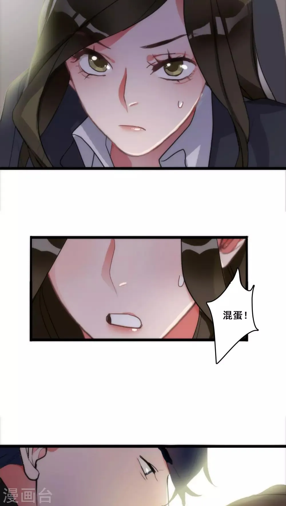 第10话 三人之故 第2页