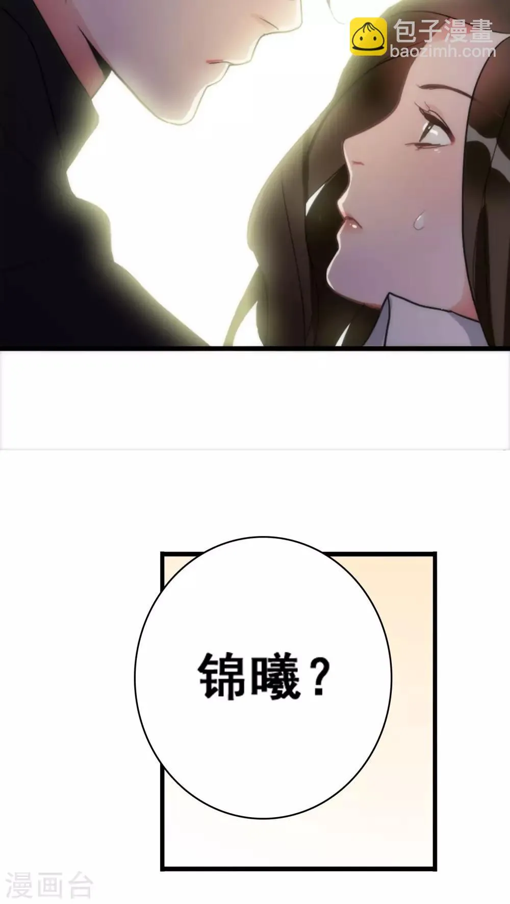 第10话 三人之故 第3页