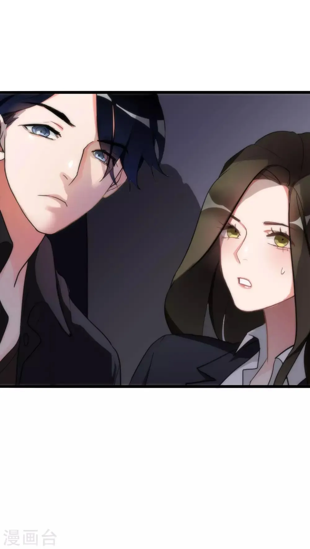 第10话 三人之故 第4页
