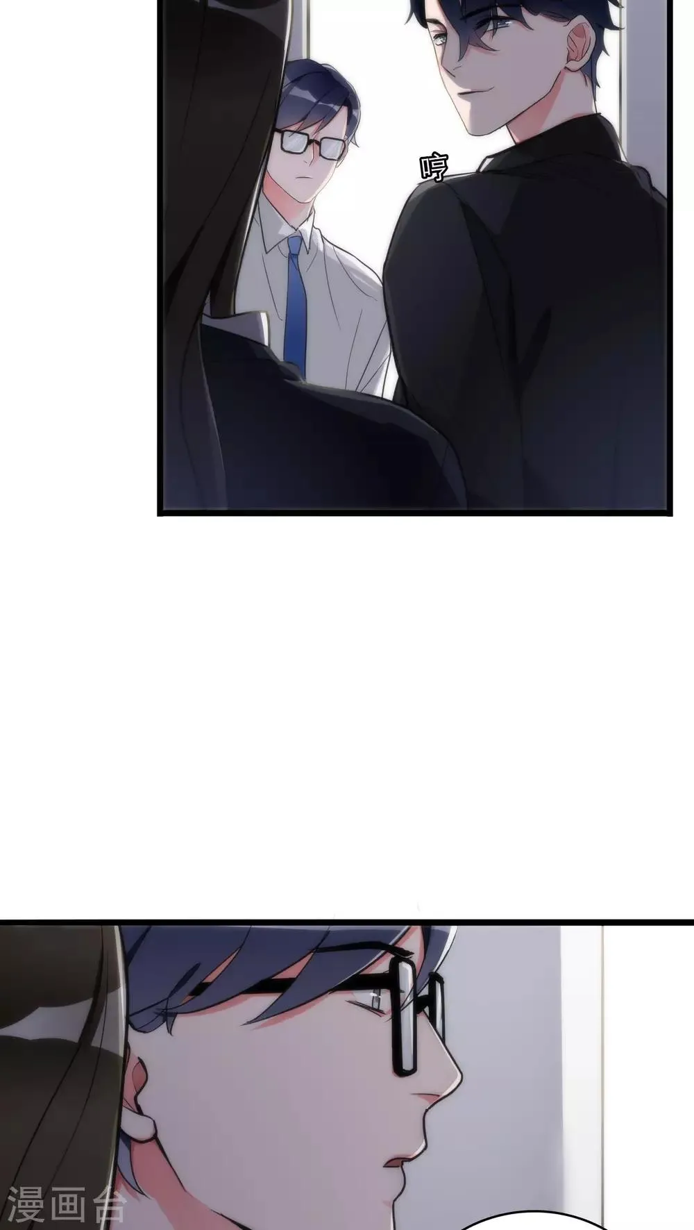 第10话 三人之故 第6页