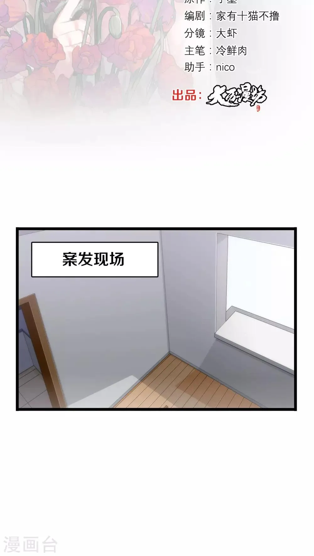 第10话 三人之故 第9页