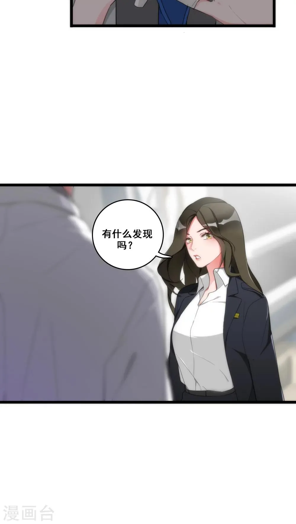 第10话 三人之故 第12页