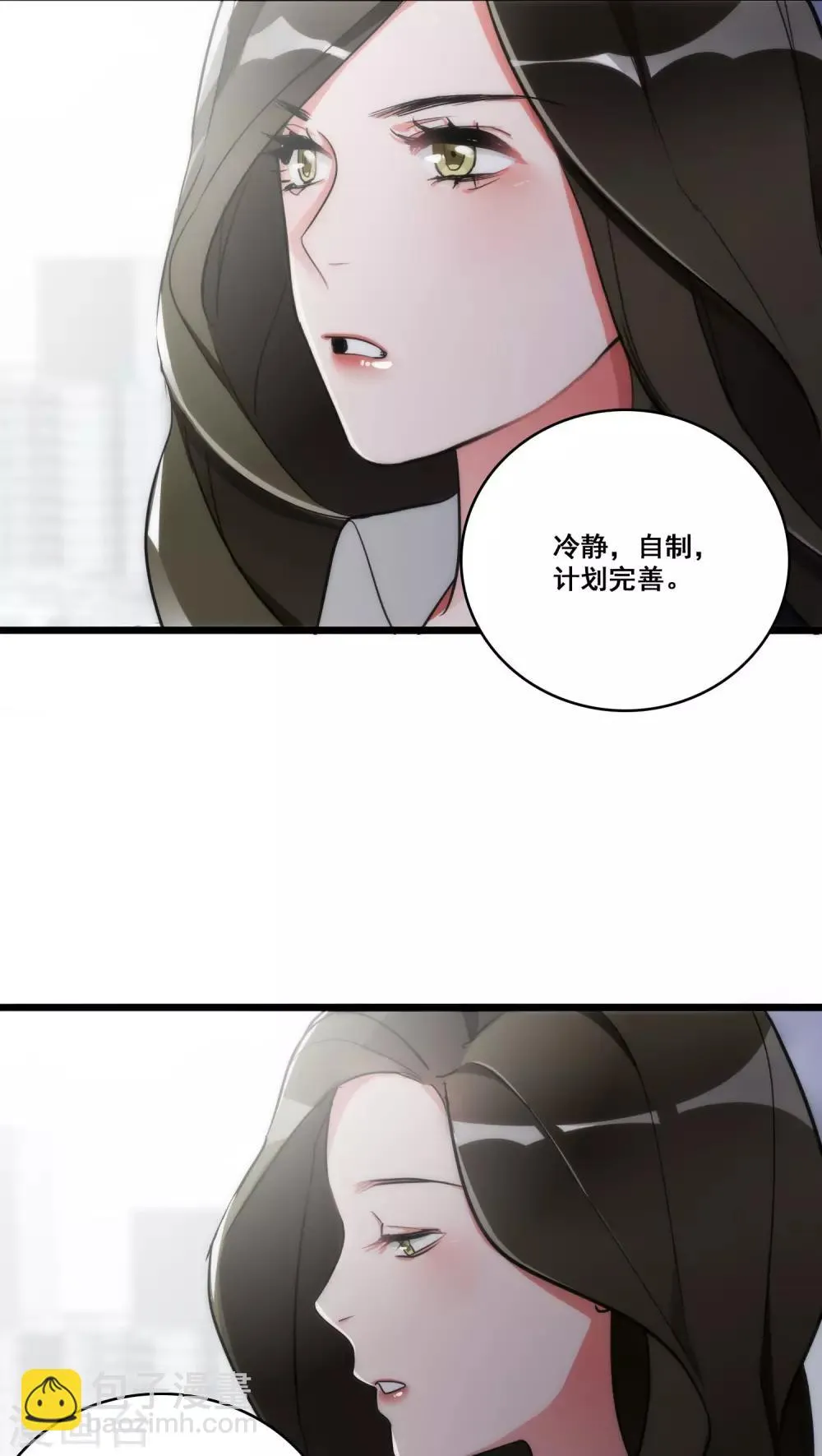 第10话 三人之故 第14页