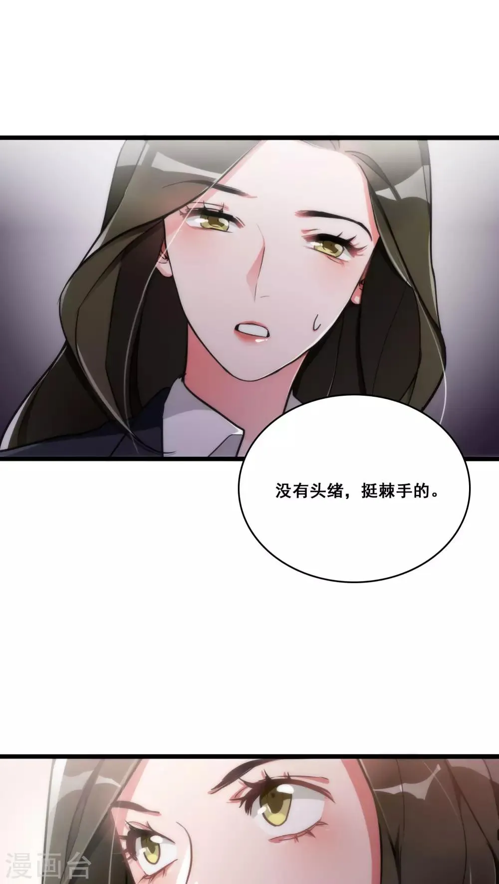 第10话 三人之故 第16页