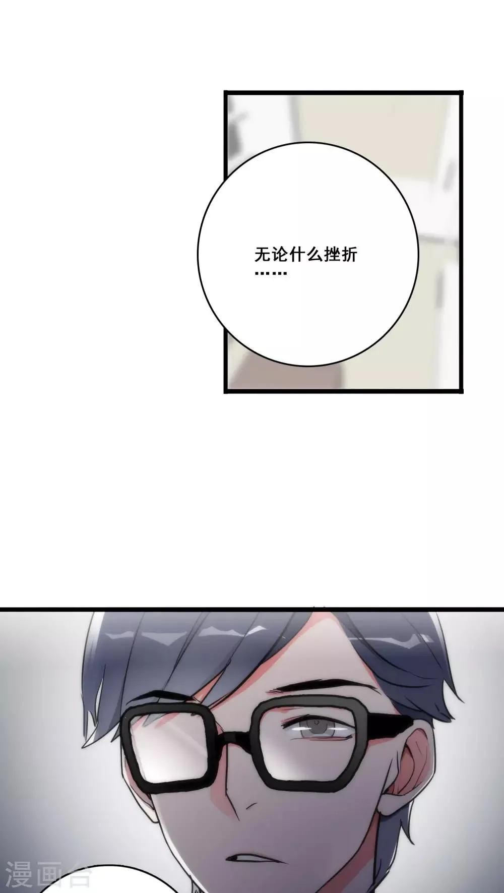 第10话 三人之故 第19页