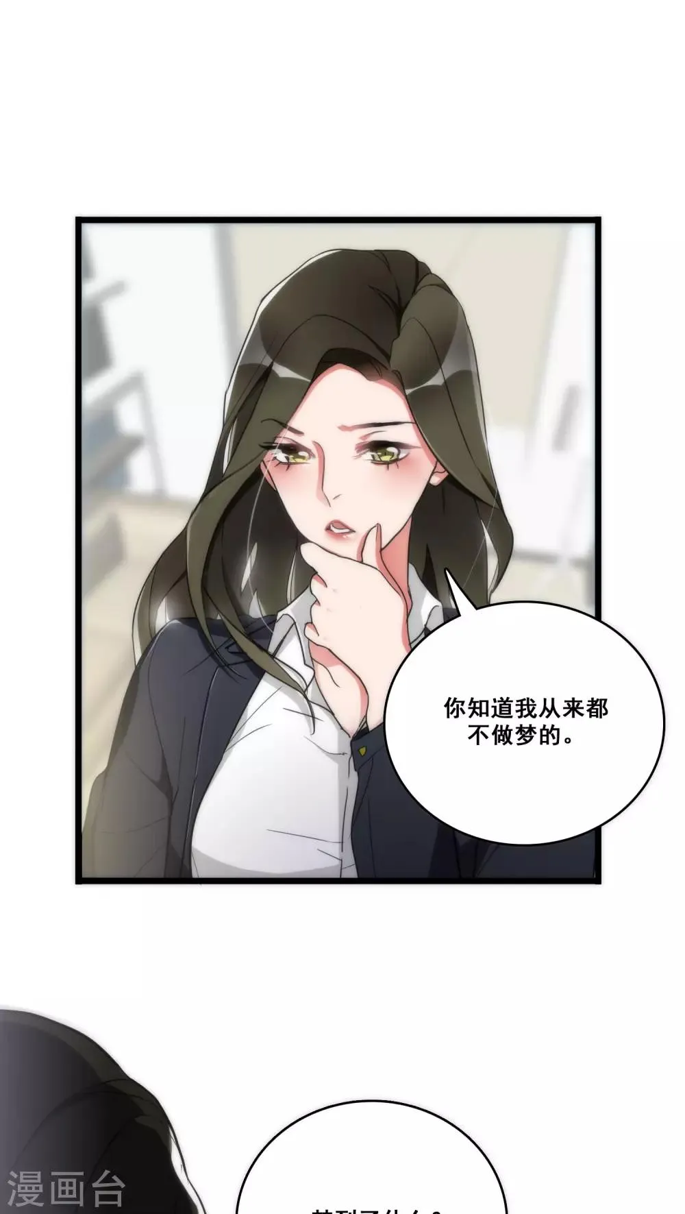 第10话 三人之故 第23页