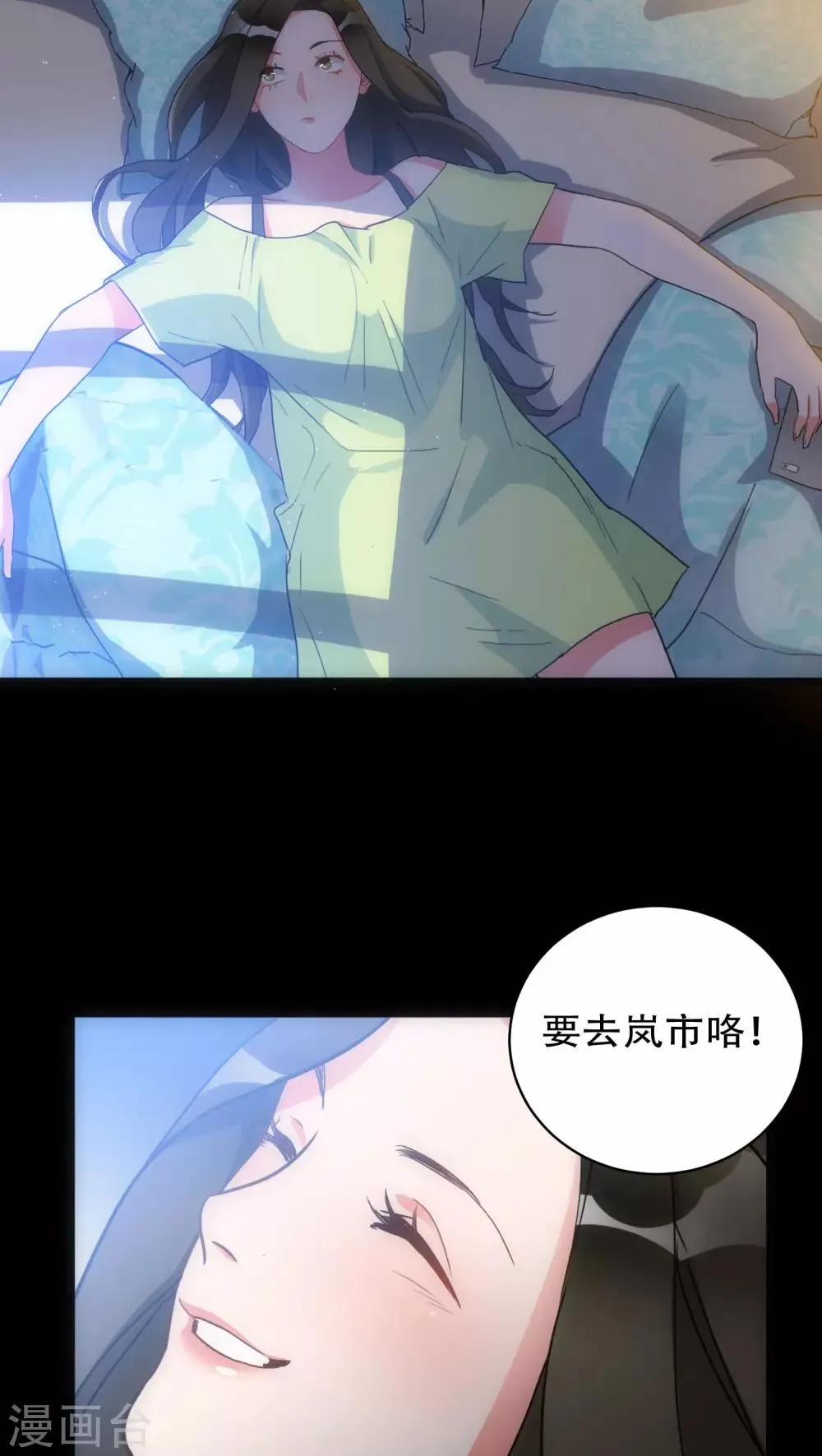 第28话 再次相逢 第7页