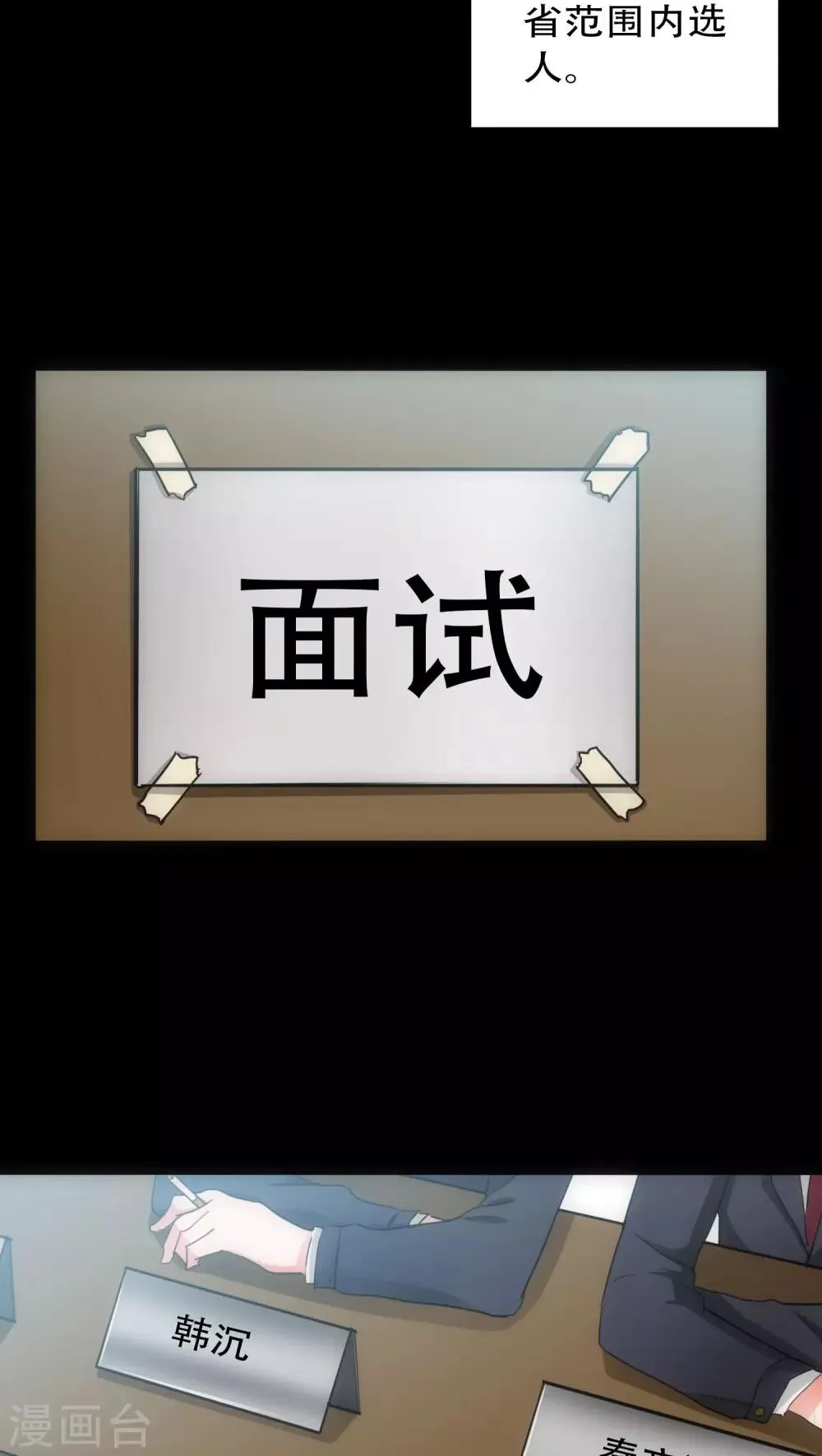 第28话 再次相逢 第9页