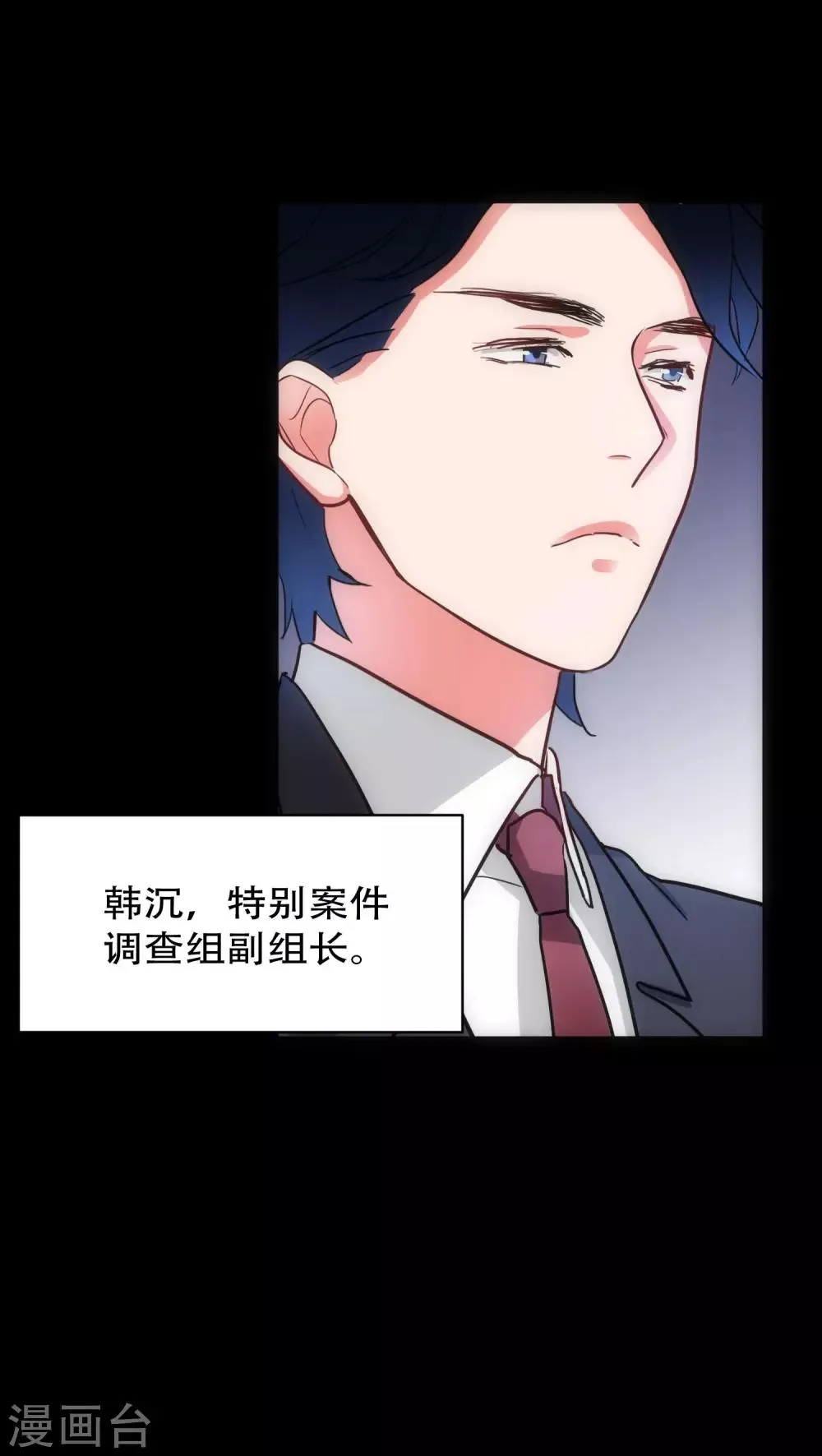 第28话 再次相逢 第11页