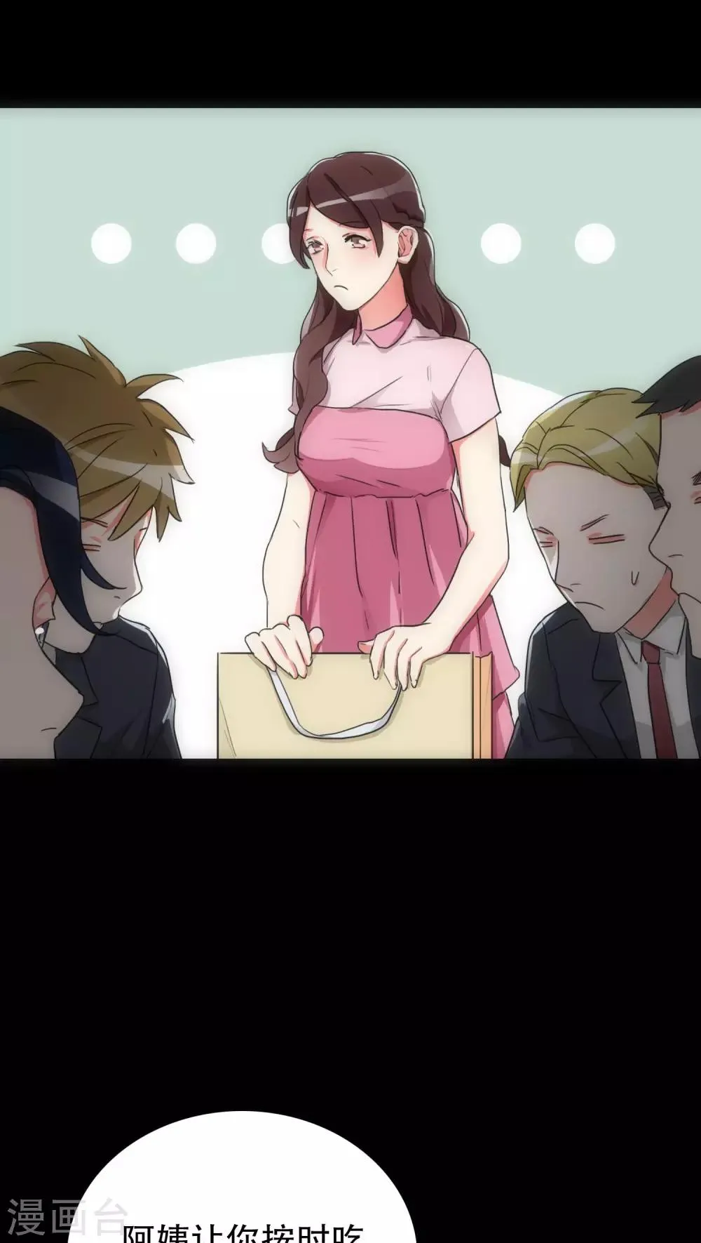 第29话 小组黑盾 第18页