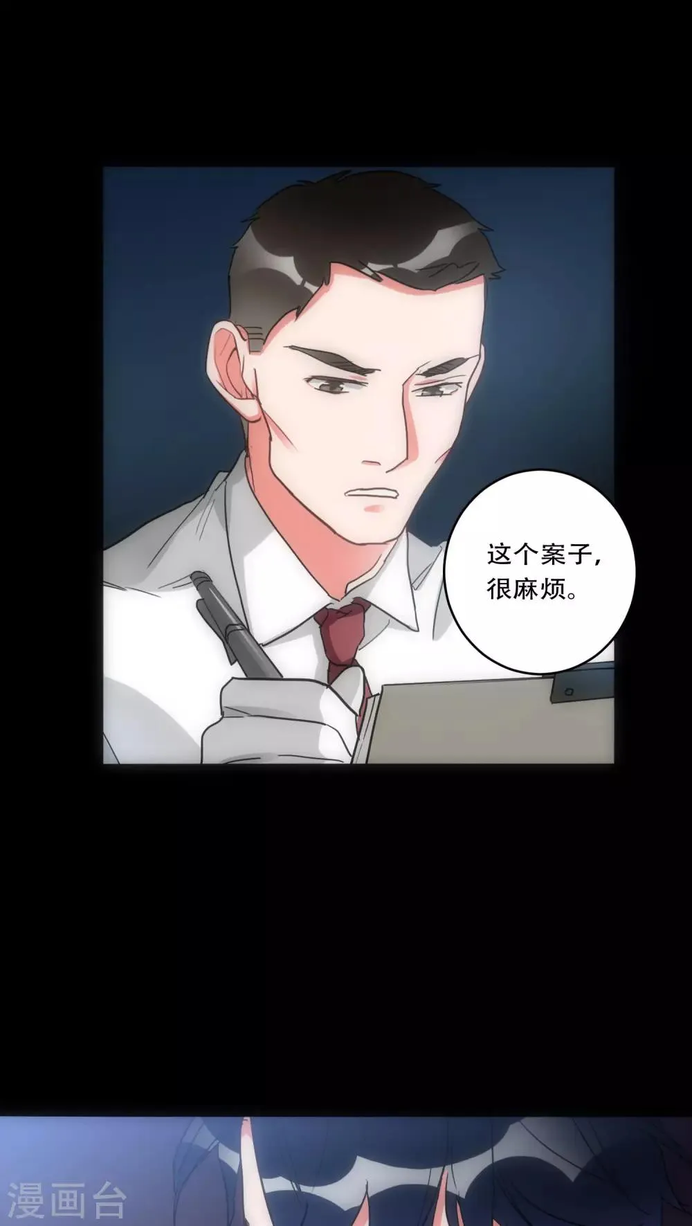 第30话 T的标志 第6页