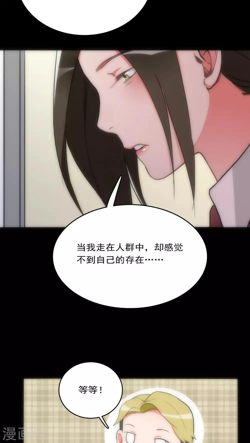 第32话 孤独杀手 第13页