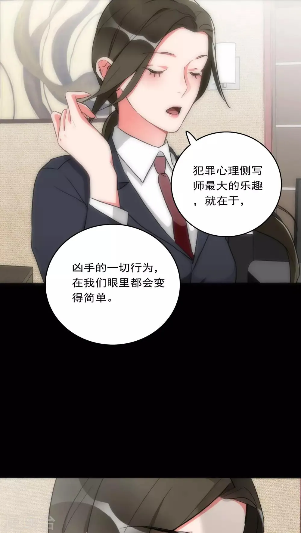 第32话 孤独杀手 第17页