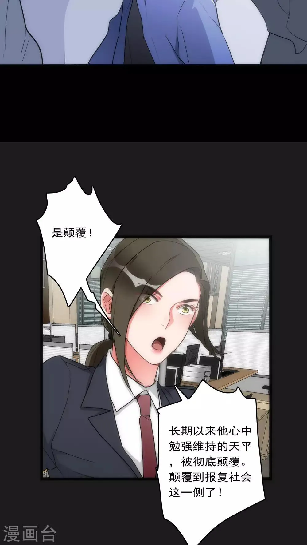 第32话 孤独杀手 第21页