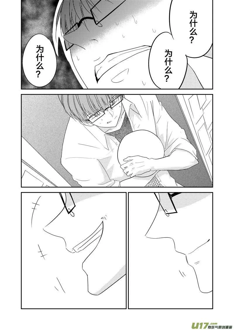 起源 第7页