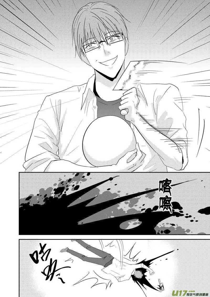 起源 第8页
