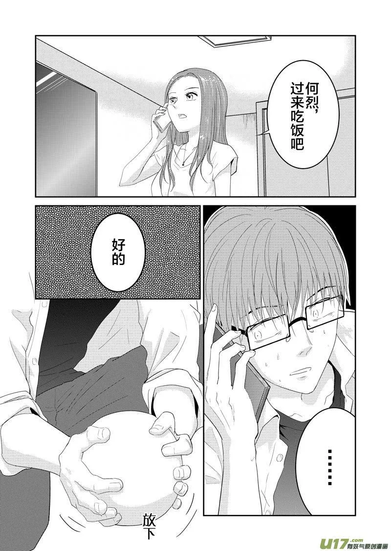 起源 第11页