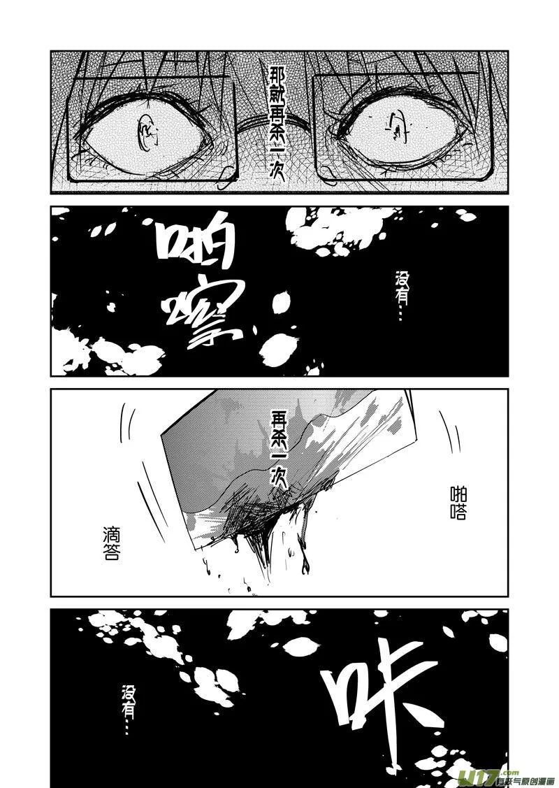 起源 第45页