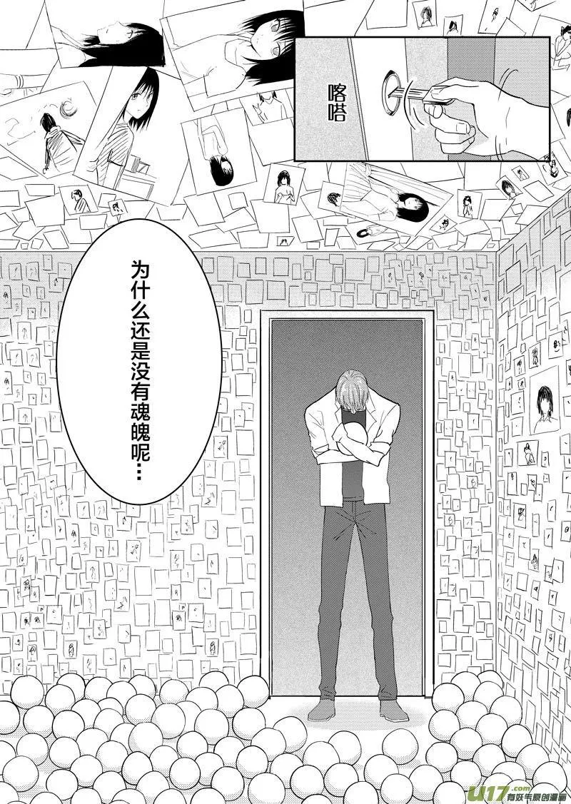 起源 第46页