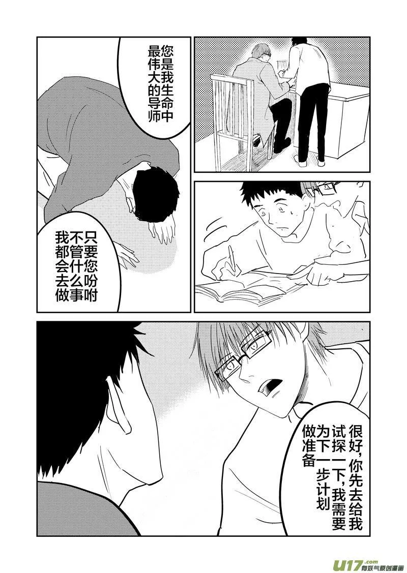 起源 第56页