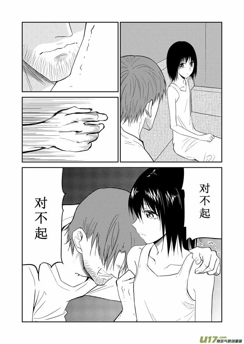再见了，我的朋友 第8页