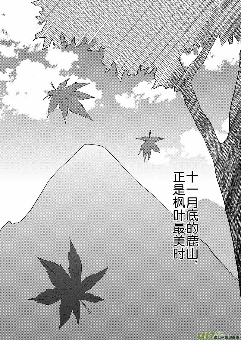 再见了，我的朋友 第10页