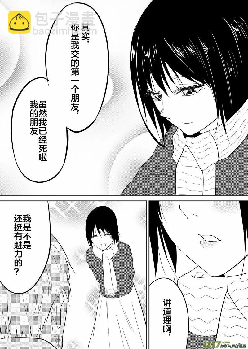 再见了，我的朋友 第14页