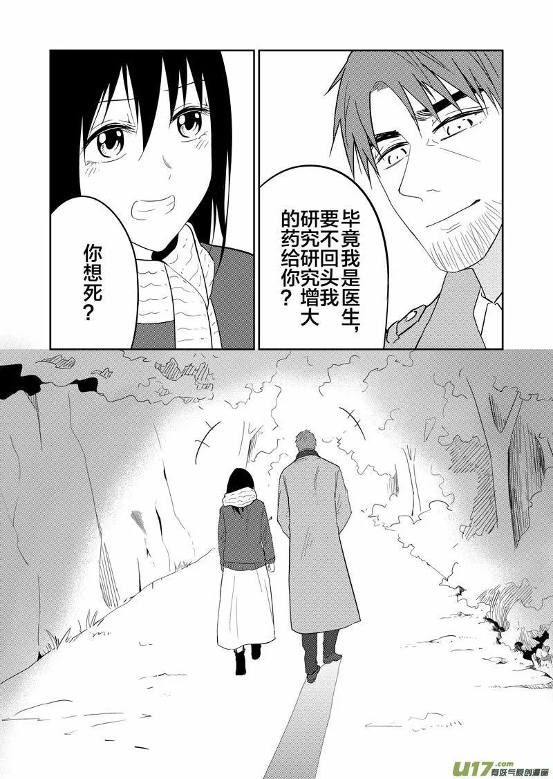 再见了，我的朋友 第17页