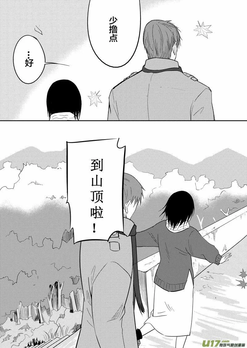 再见了，我的朋友 第21页