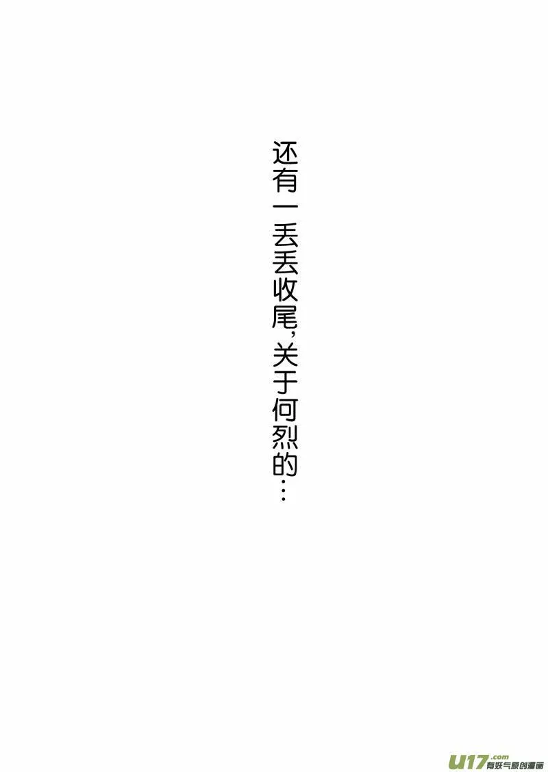 再见了，我的朋友 第29页