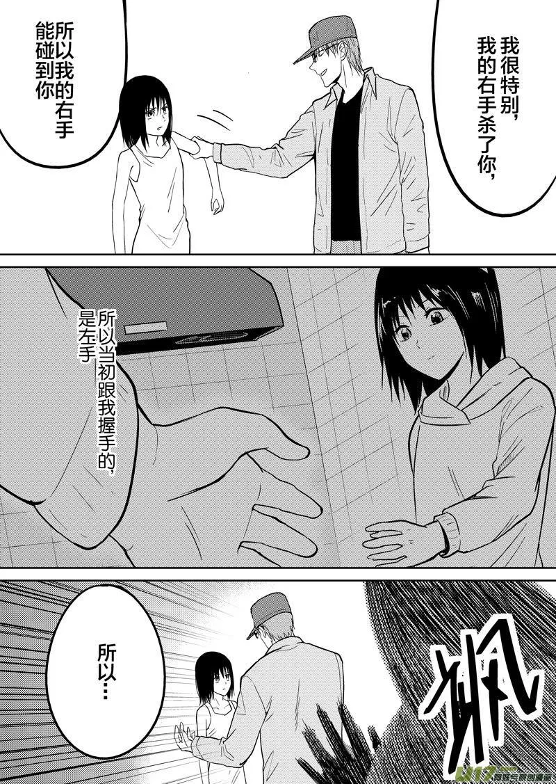 倒数第二回 第12页