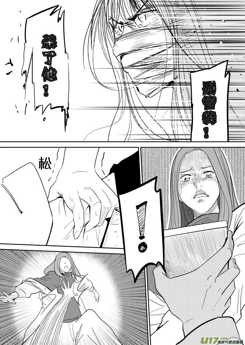 倒数第二回 第21页