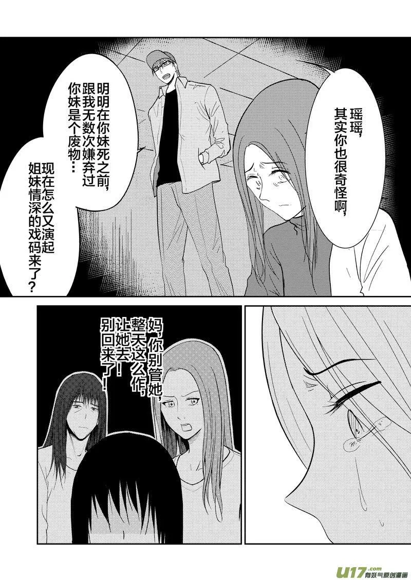 倒数第二回 第23页