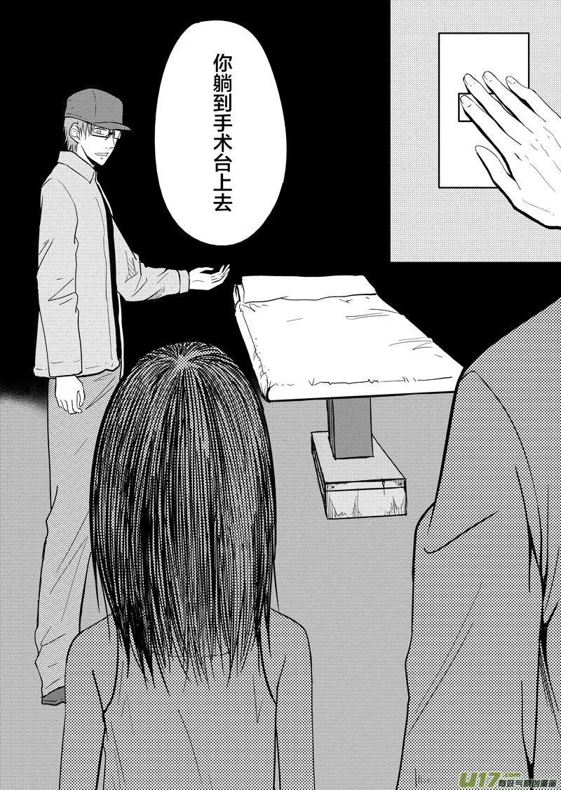 倒数第二回 第28页